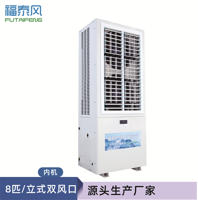 8匹工業節能空調的特點有…